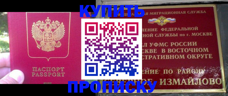 прописка паспорт в Гремячинске
