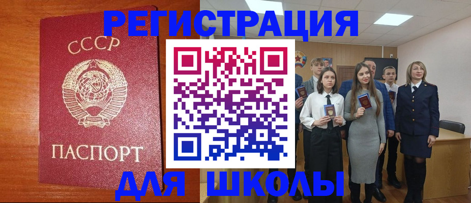 прописка для работы в Гремячинске