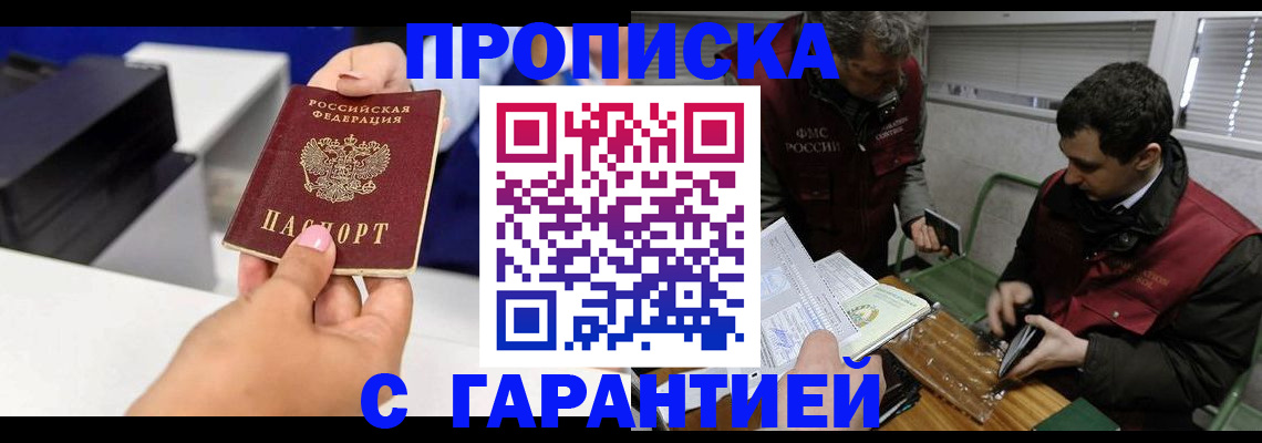 временная регистрация надежно в Гремячинске