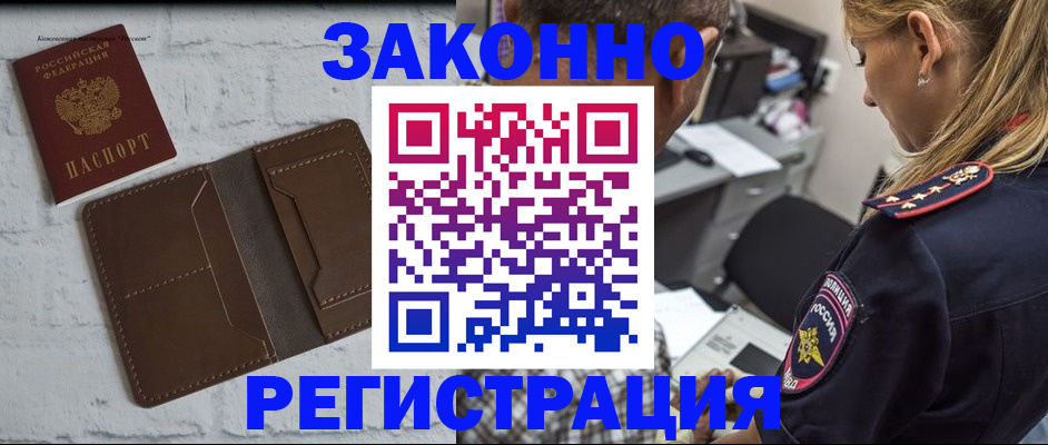 временная регистрация для школы в Гремячинске