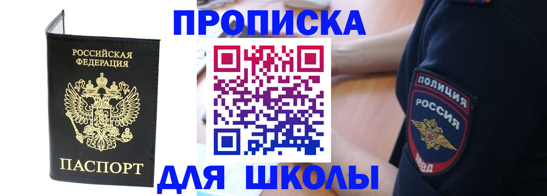 временная регистрация собственник в Гремячинске