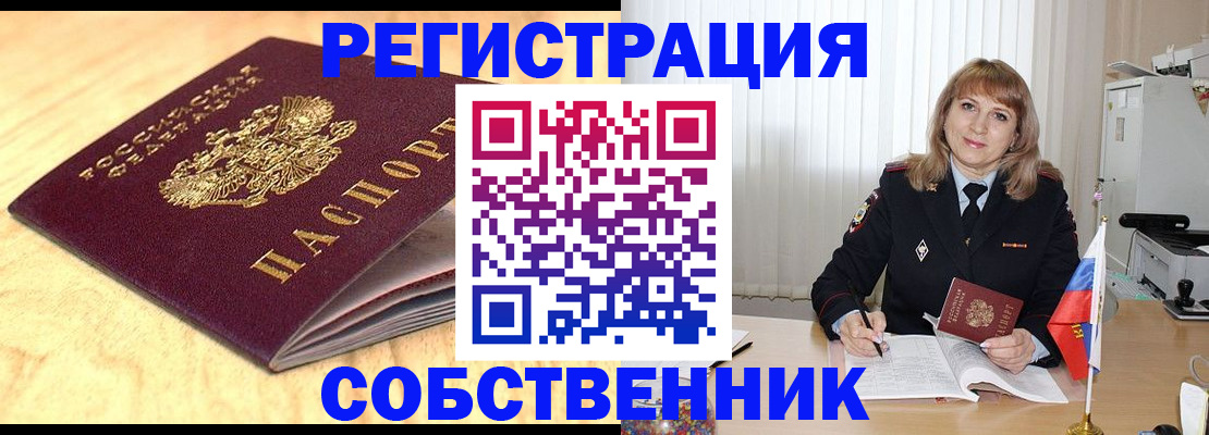 прописка для военкомата в Гремячинске